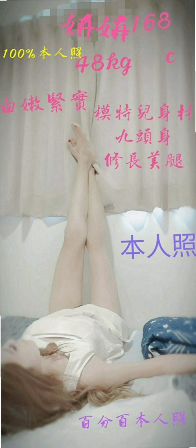 誠摯邀請｜凱婕｜想要吃大雞巴 可以顏射 口爆  ps：約她免費送絲襪一雙~~｜公司鹹濕秘書｜內門外叫｜C罩杯｜23歲｜169cm｜45kg